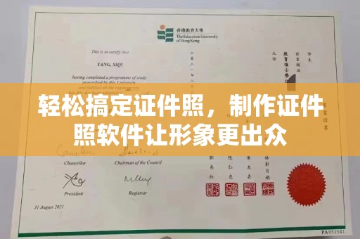 深圳轻松搞定证件照，制作证件照软件让形象更出众