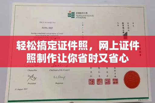 深圳轻松搞定证件照，网上证件照制作让你省时又省心